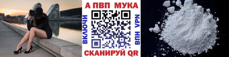 A-PVP Crystall  Купить  Железногорск 