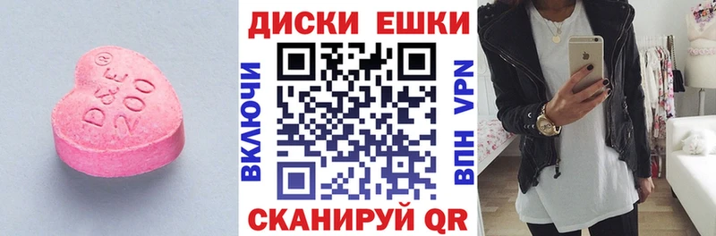 Экстази ешки  Купить закладки  Железногорск 
